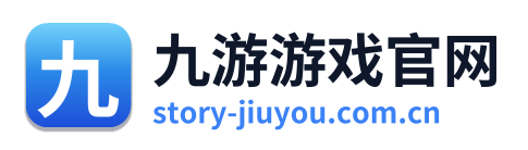九游游戏官网